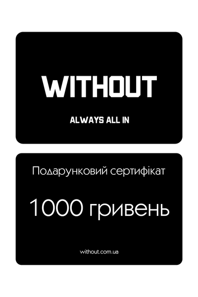 Подарунковий сертифікат 1000 грн 8001113 фото